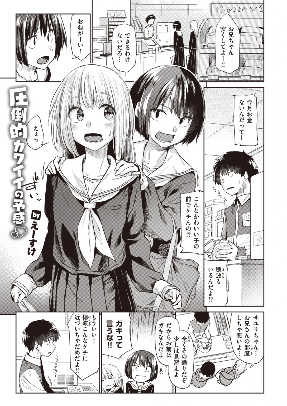 COMIC快楽天 2020年02月号ページ4