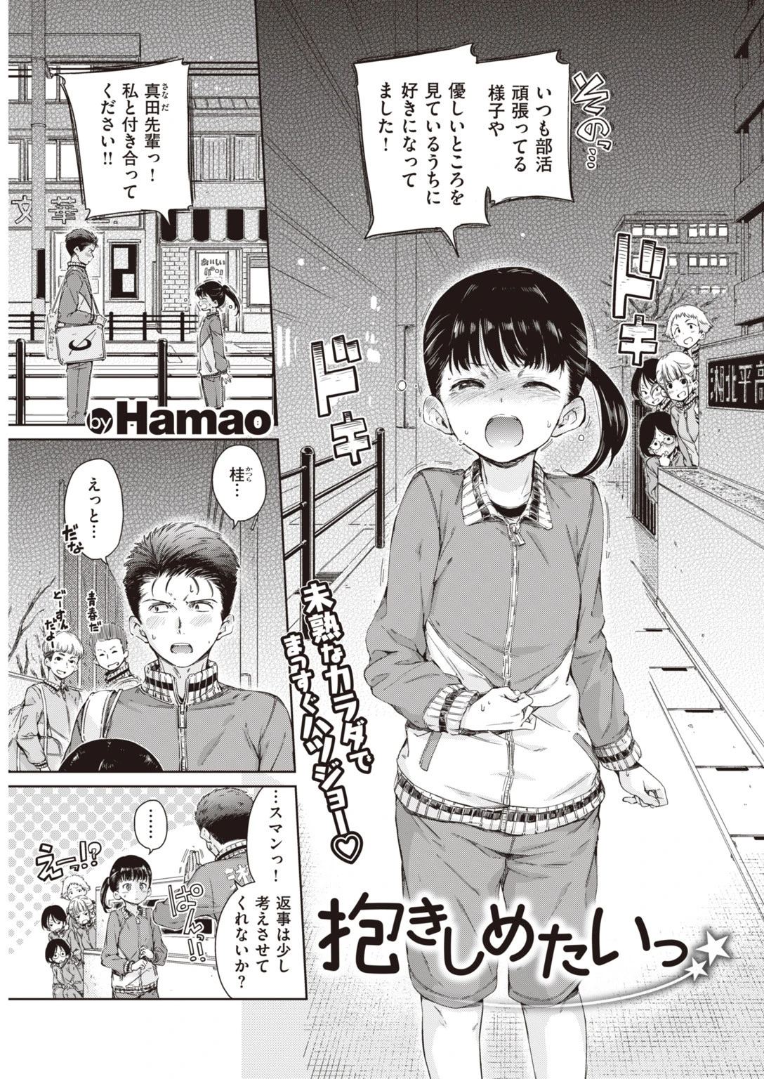 COMIC快楽天 2020年02月号ページ6