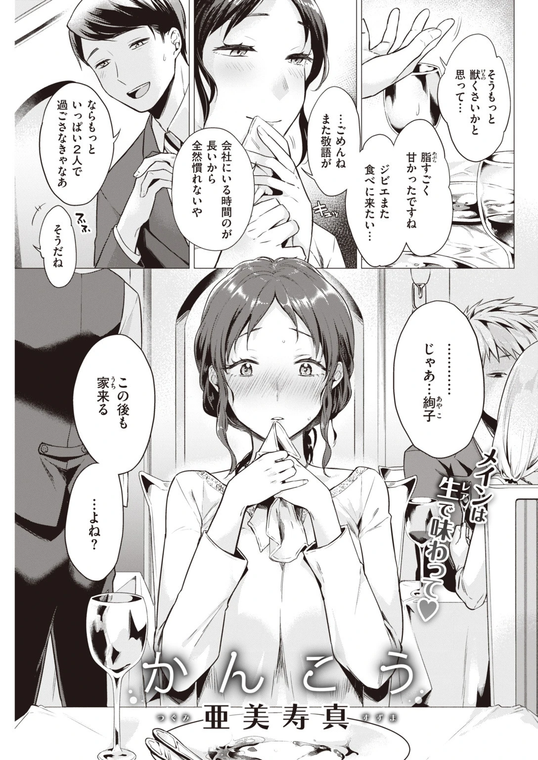 COMIC快楽天 2020年02月号ページ7