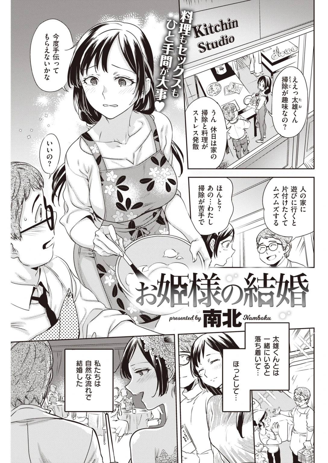 COMIC快楽天 2020年02月号ページ8