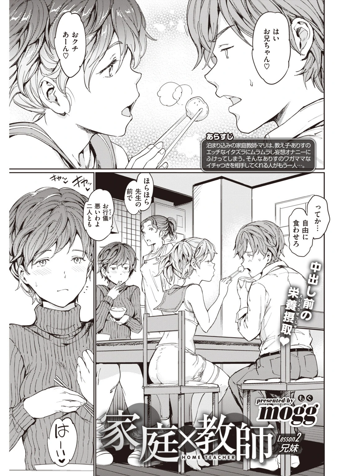 COMIC快楽天 2020年02月号ページ9