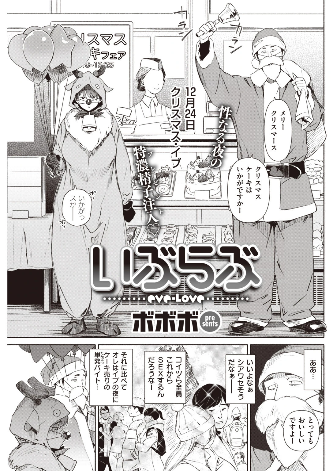 COMIC快楽天 2020年02月号ページ10