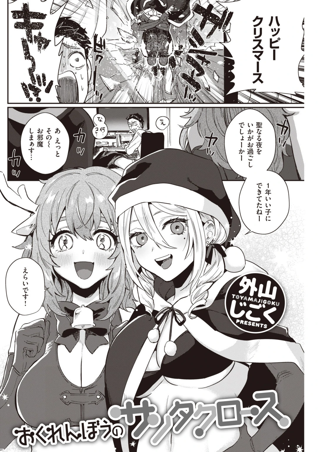 COMIC快楽天 2020年02月号ページ13