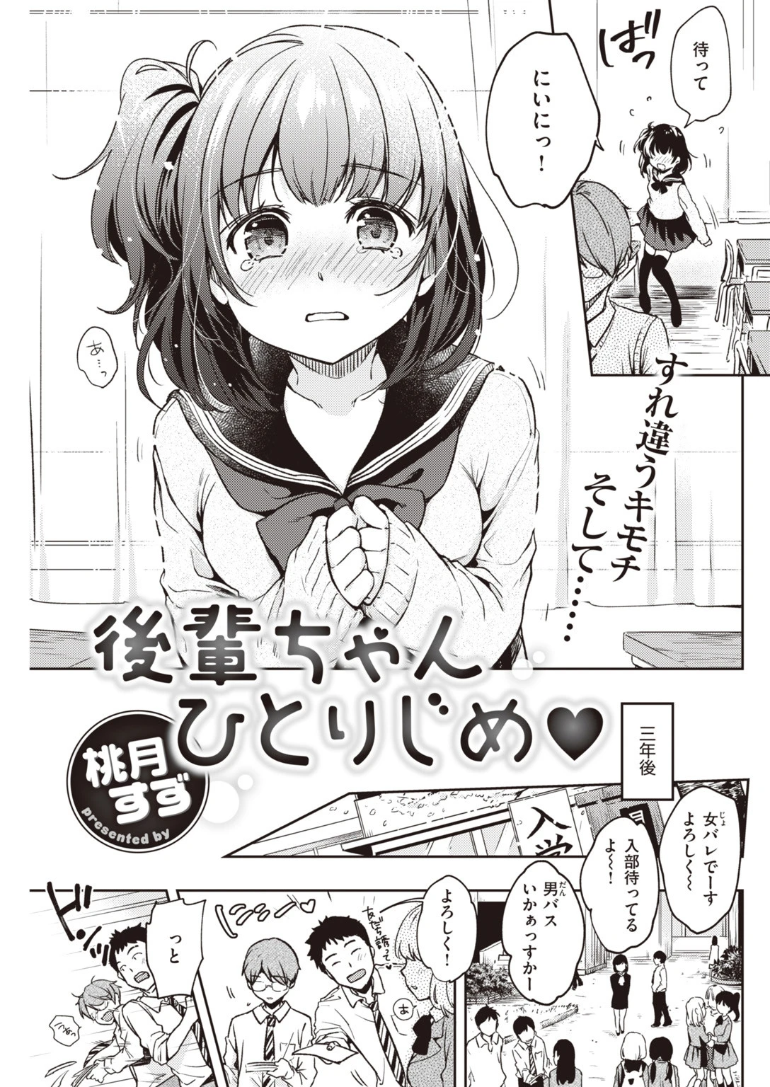 COMIC快楽天 2020年02月号ページ14