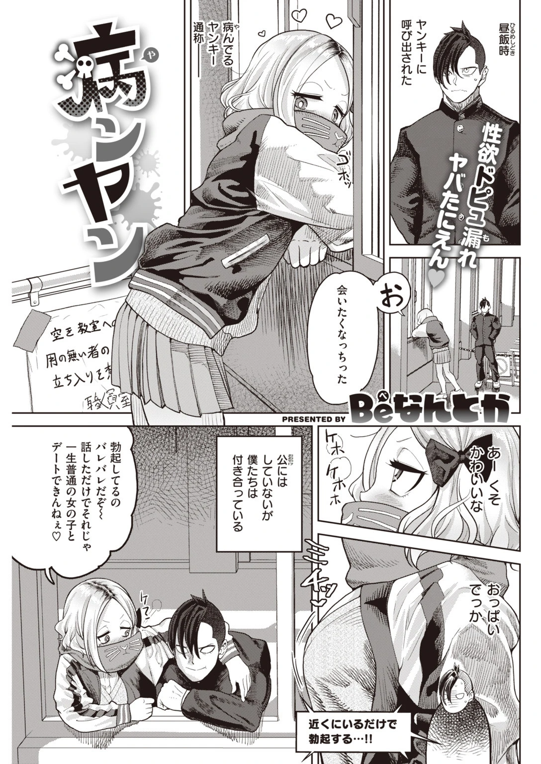 COMIC快楽天 2020年02月号ページ15