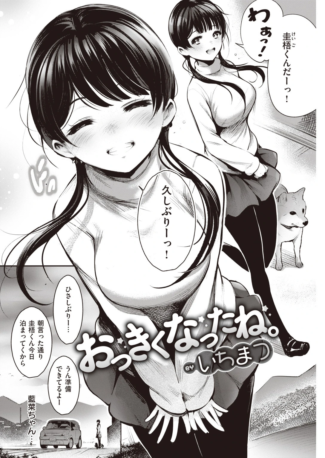 COMIC快楽天 2020年02月号ページ16