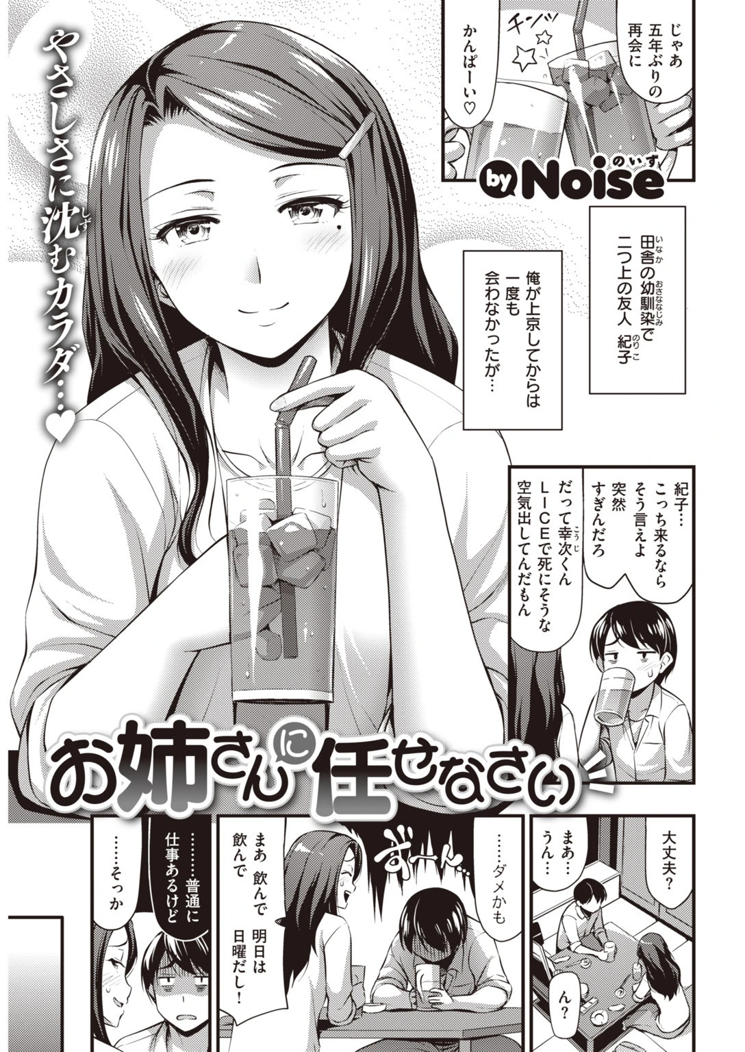 COMIC快楽天 2020年02月号ページ17