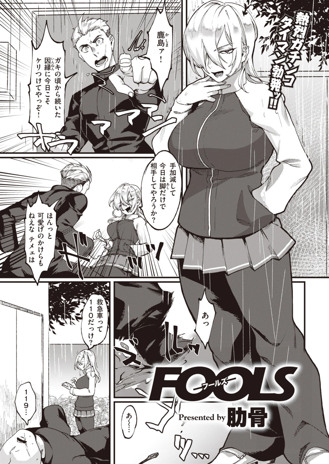 COMIC快楽天 2020年02月号ページ19