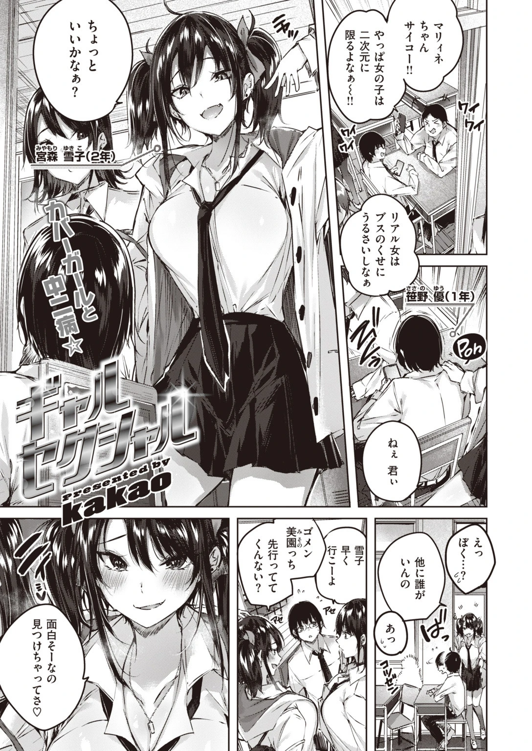 COMIC快楽天 ビースト 2020年02月号ページ3