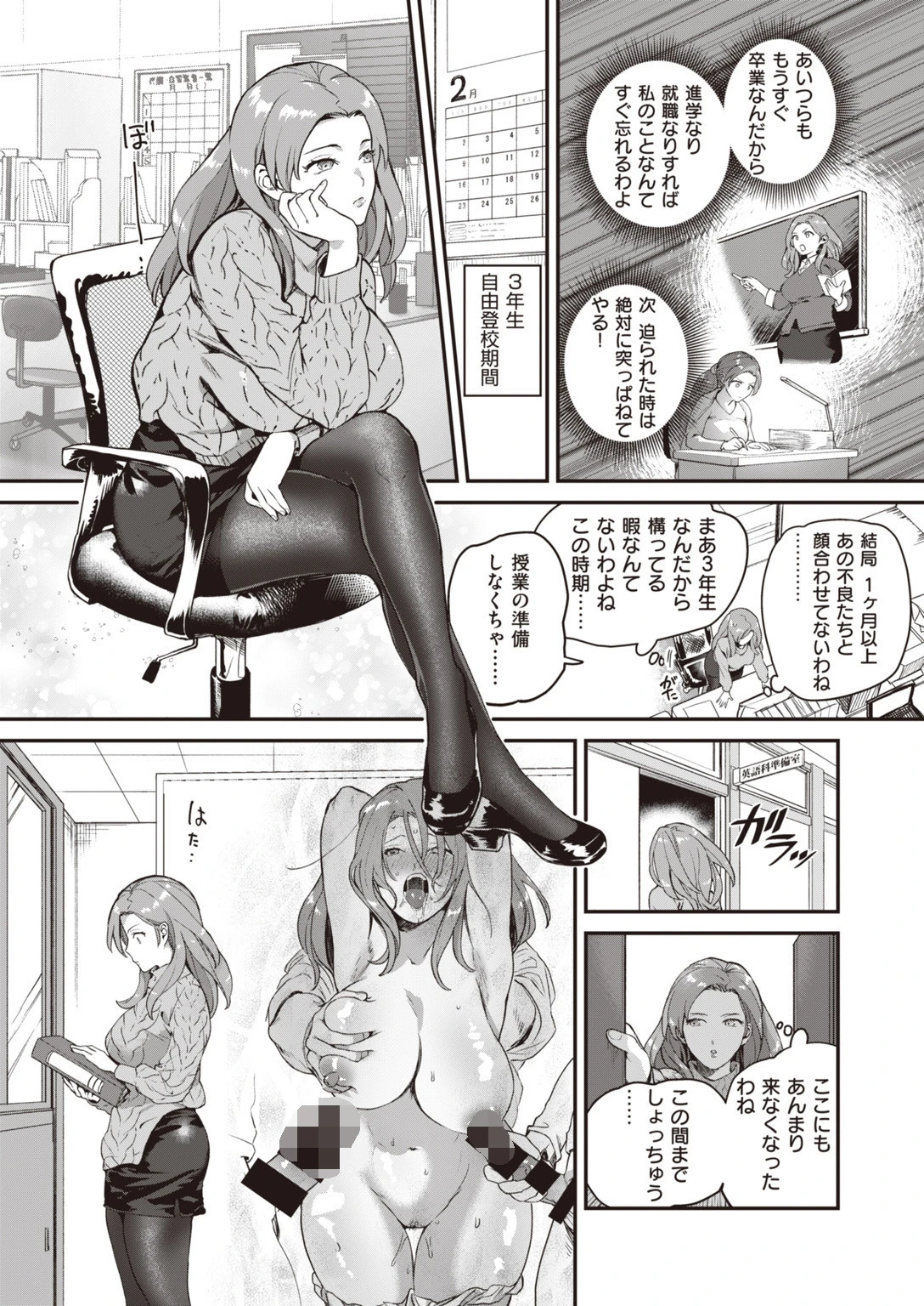 COMIC快楽天 ビースト 2020年02月号ページ8