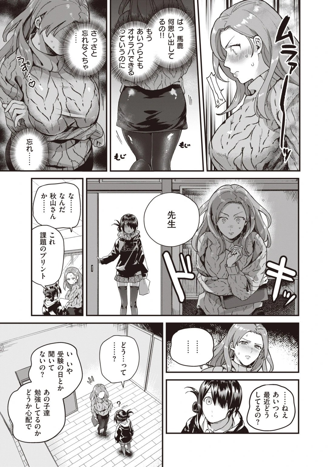 COMIC快楽天 ビースト 2020年02月号ページ9