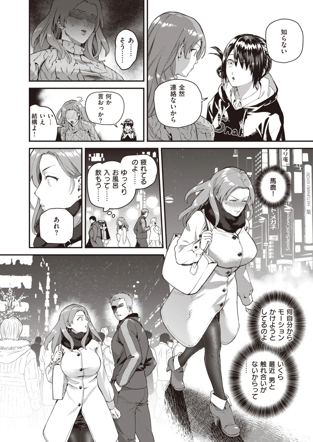 COMIC快楽天 ビースト 2020年02月号ページ10