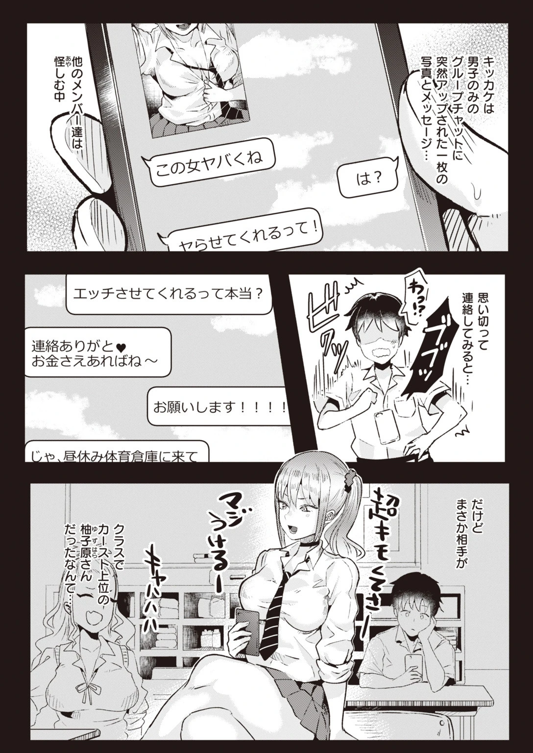 COMIC快楽天 ビースト 2020年02月号ページ18