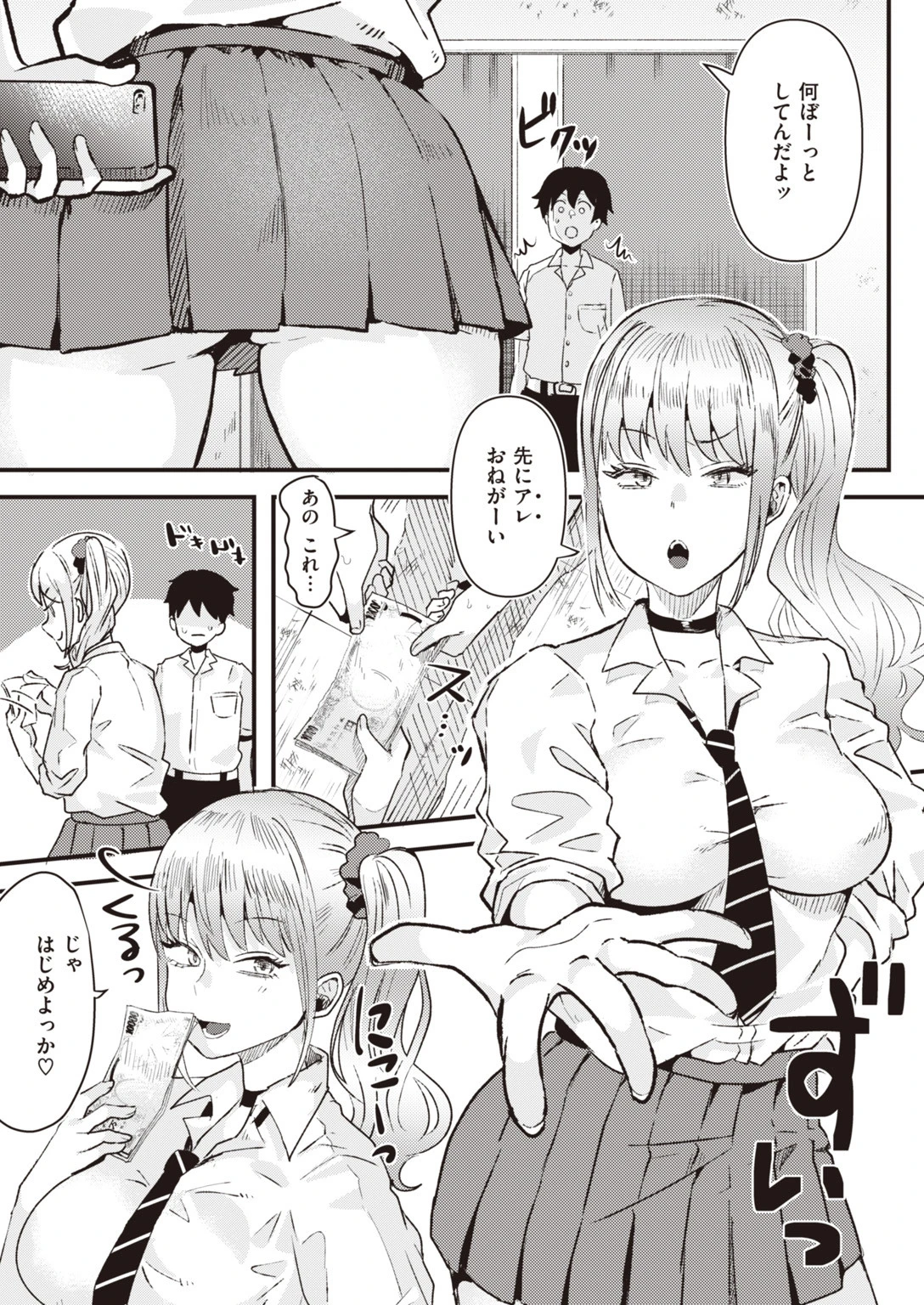 COMIC快楽天 ビースト 2020年02月号ページ19
