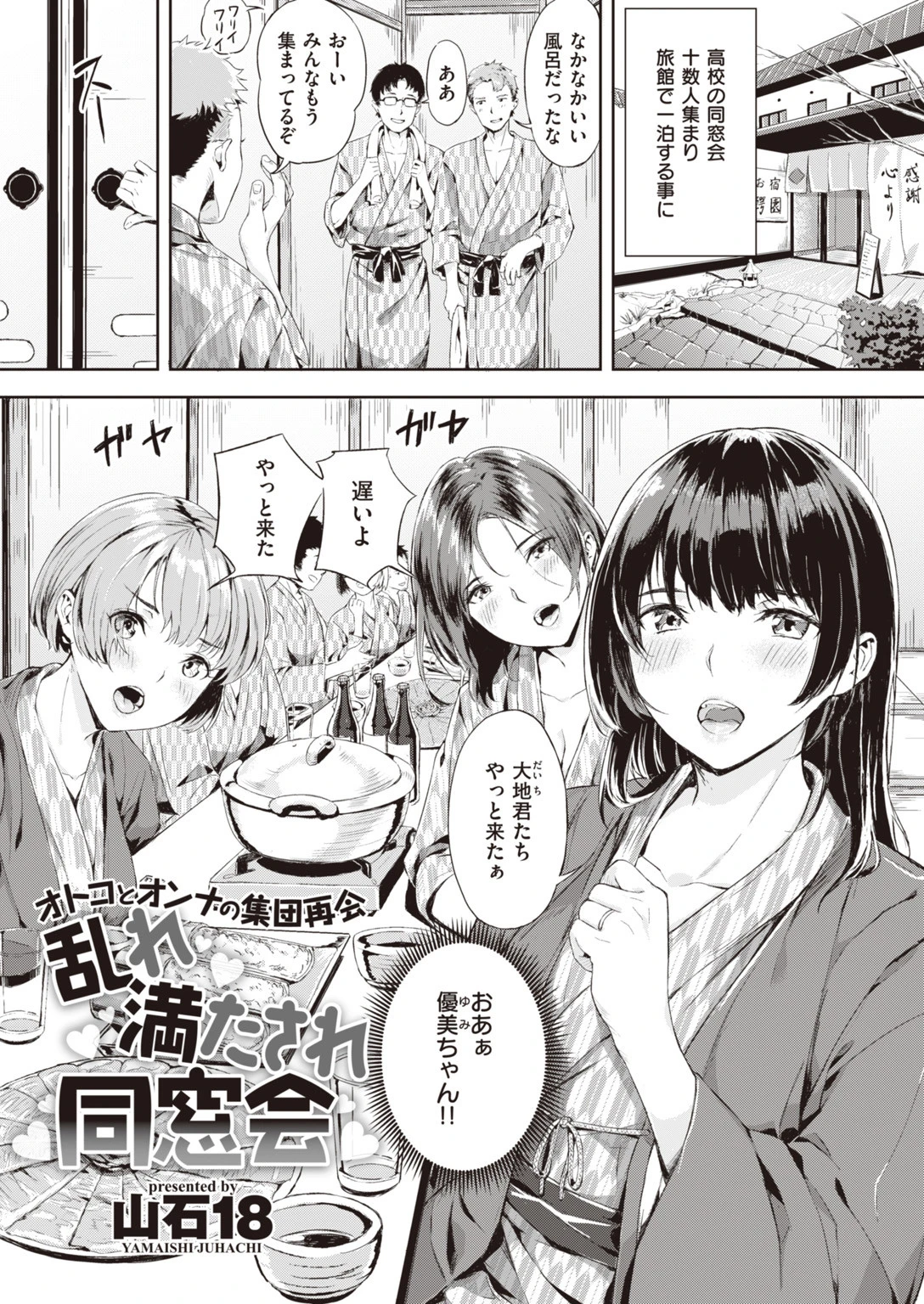 COMIC快楽天 ビースト 2020年02月号ページ29