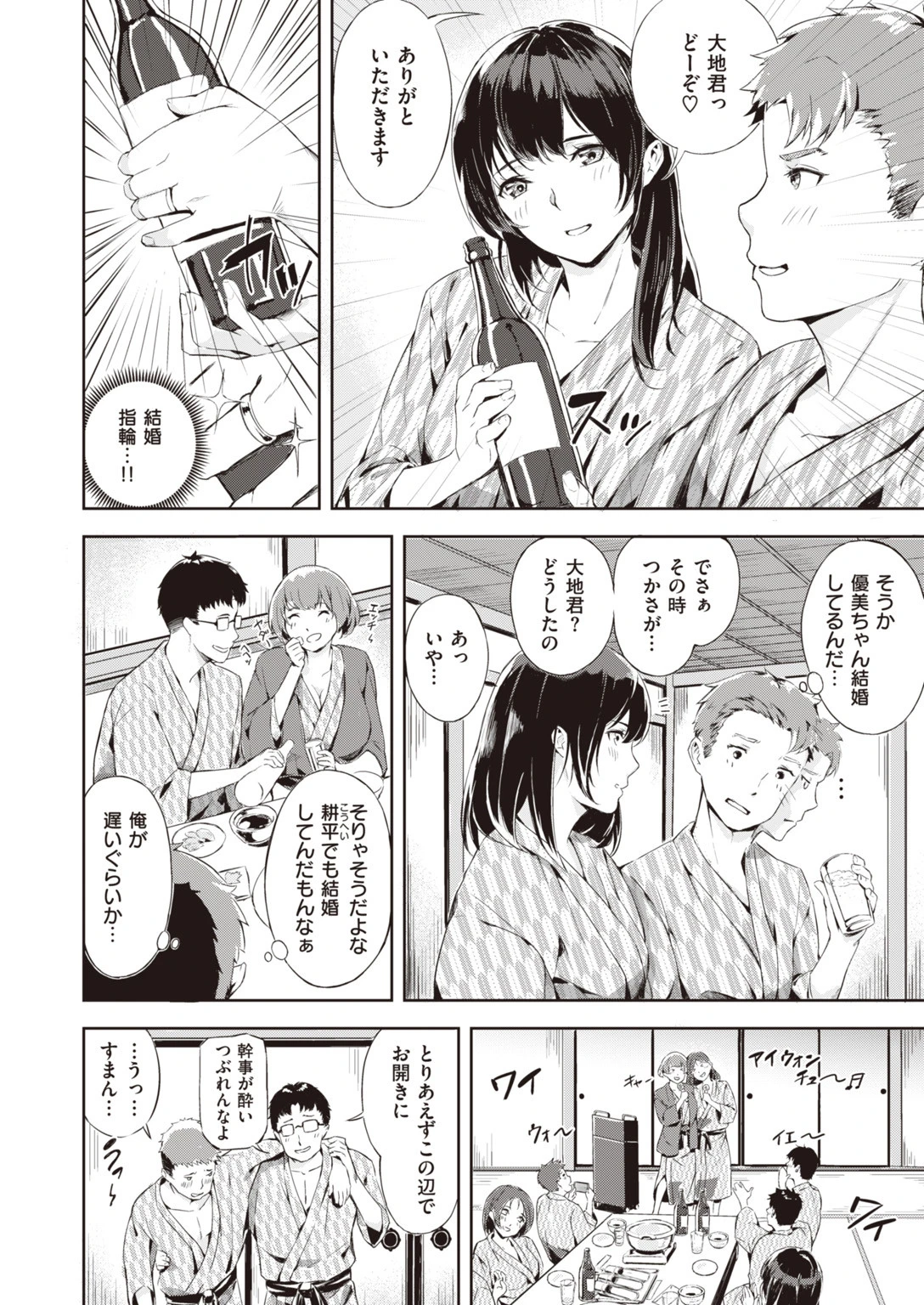 COMIC快楽天 ビースト 2020年02月号ページ30