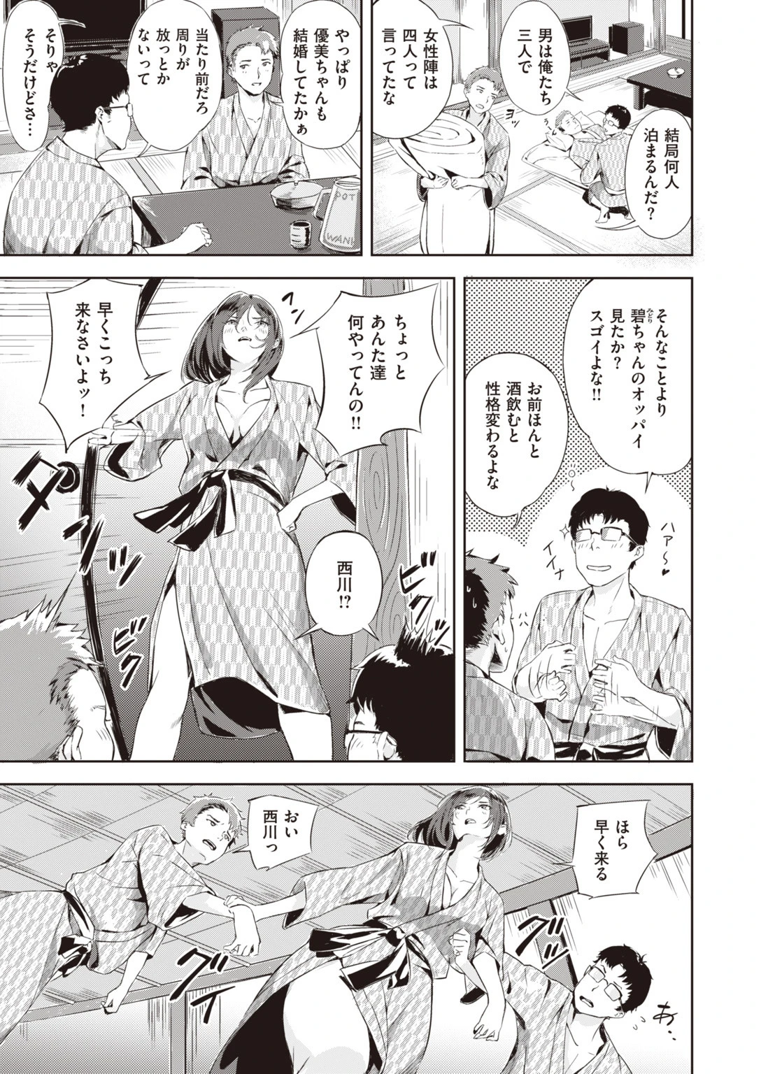 COMIC快楽天 ビースト 2020年02月号ページ31