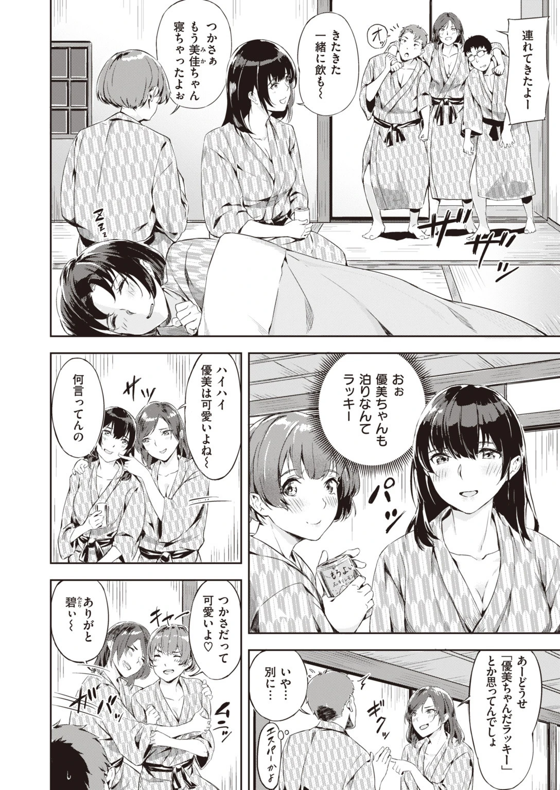 COMIC快楽天 ビースト 2020年02月号ページ32
