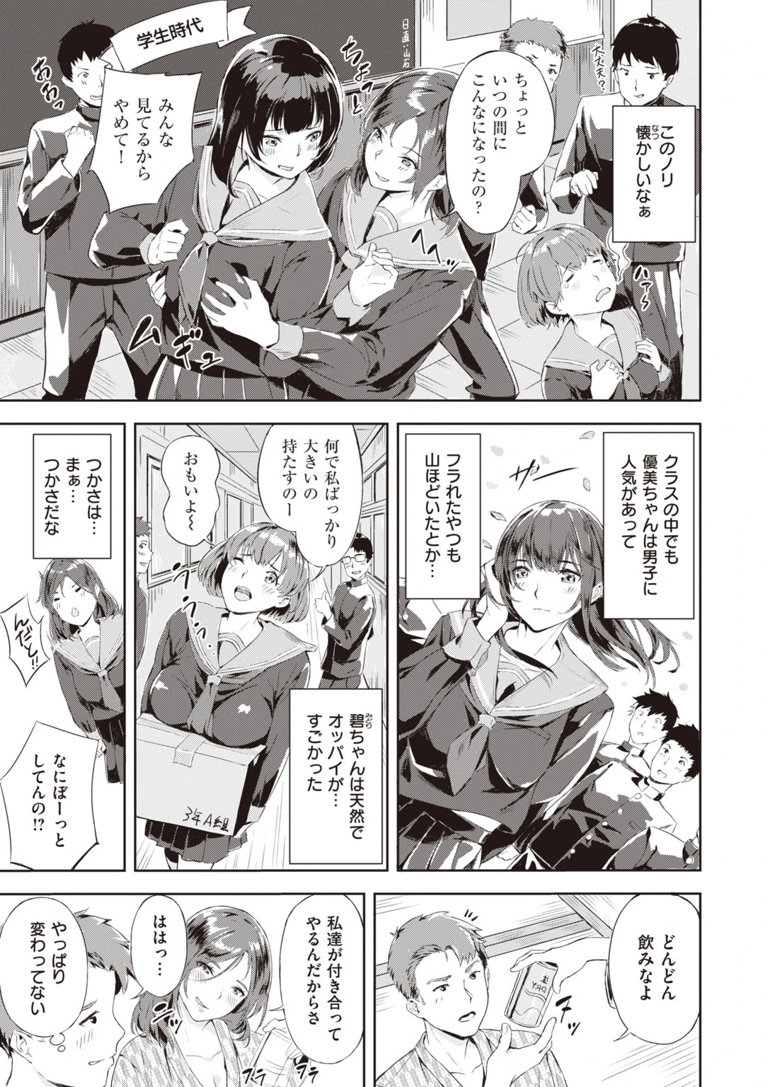 COMIC快楽天 ビースト 2020年02月号ページ33