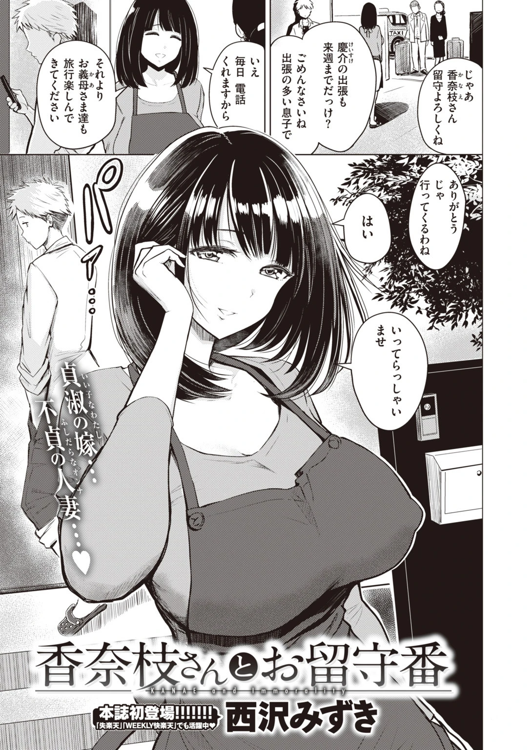 COMIC快楽天 ビースト 2020年02月号ページ35