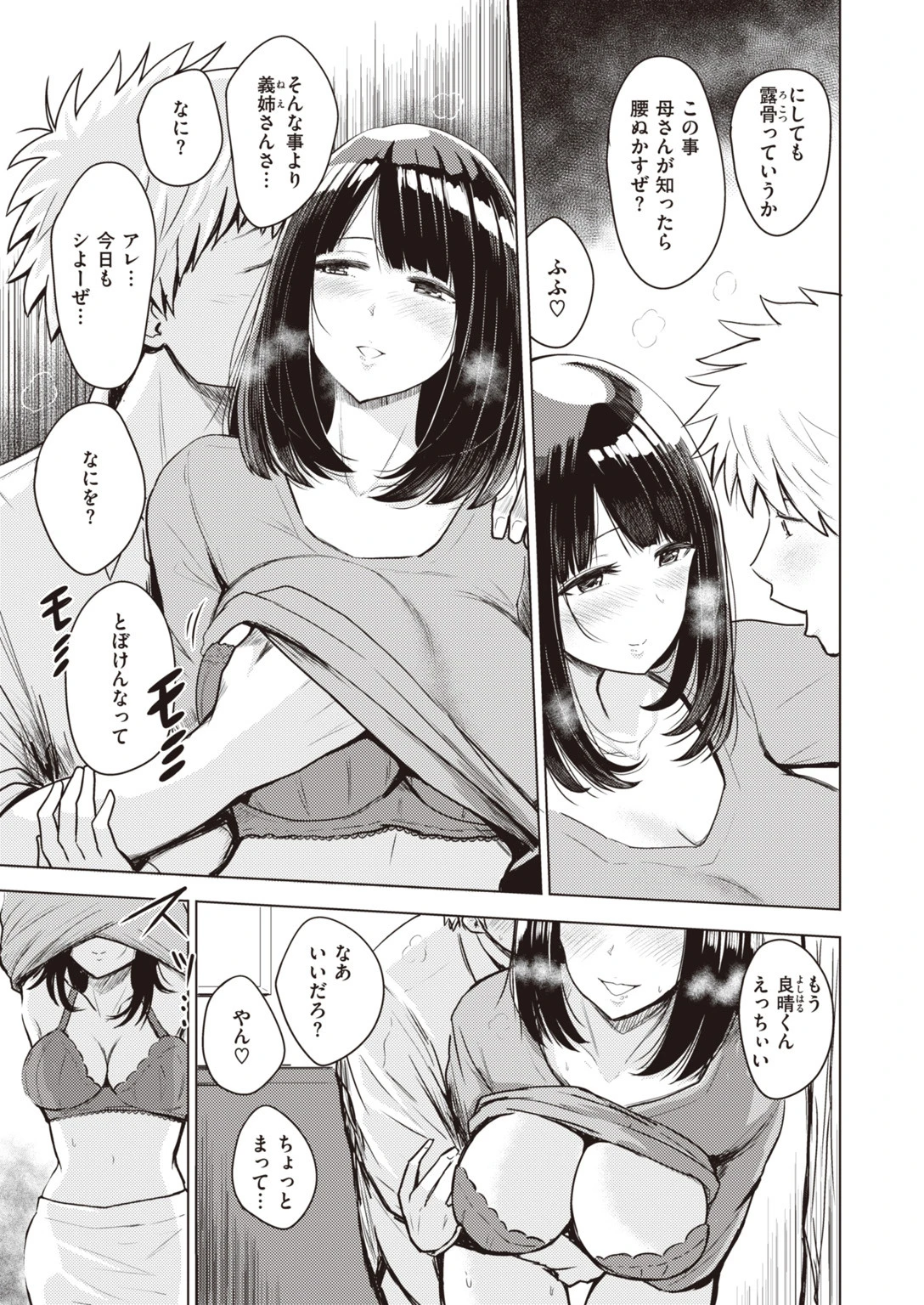 COMIC快楽天 ビースト 2020年02月号ページ37