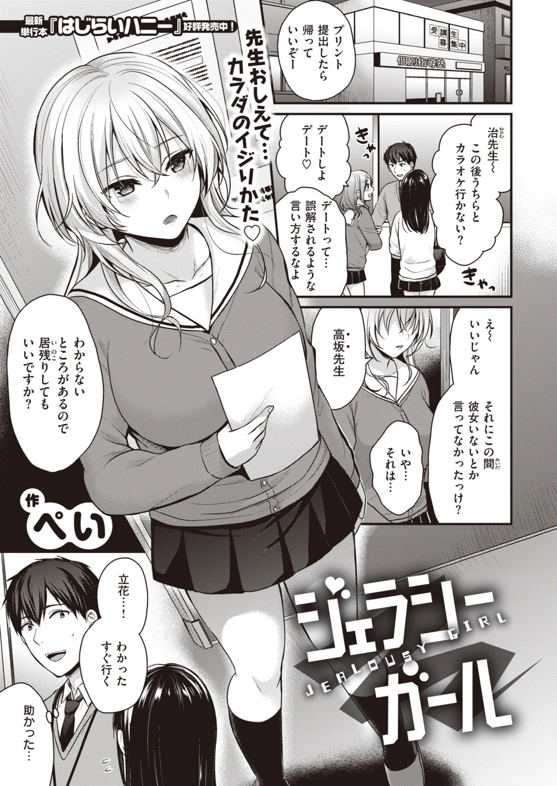 COMIC快楽天 ビースト 2020年02月号ページ41