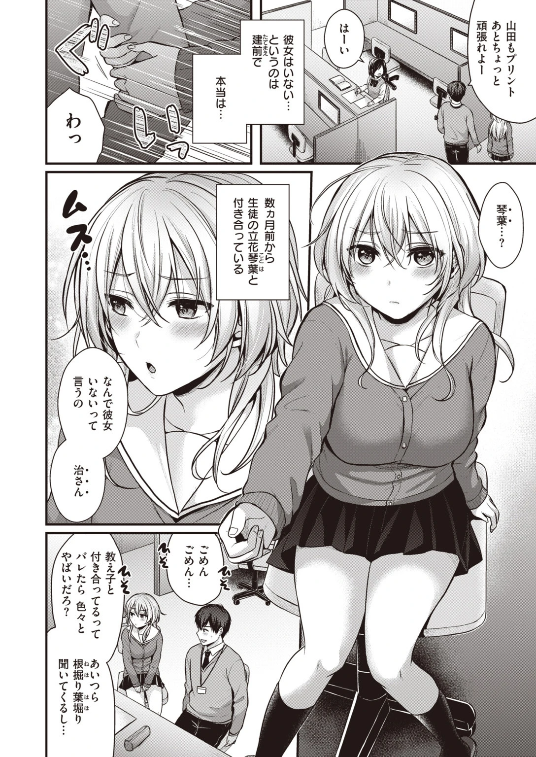 COMIC快楽天 ビースト 2020年02月号ページ42