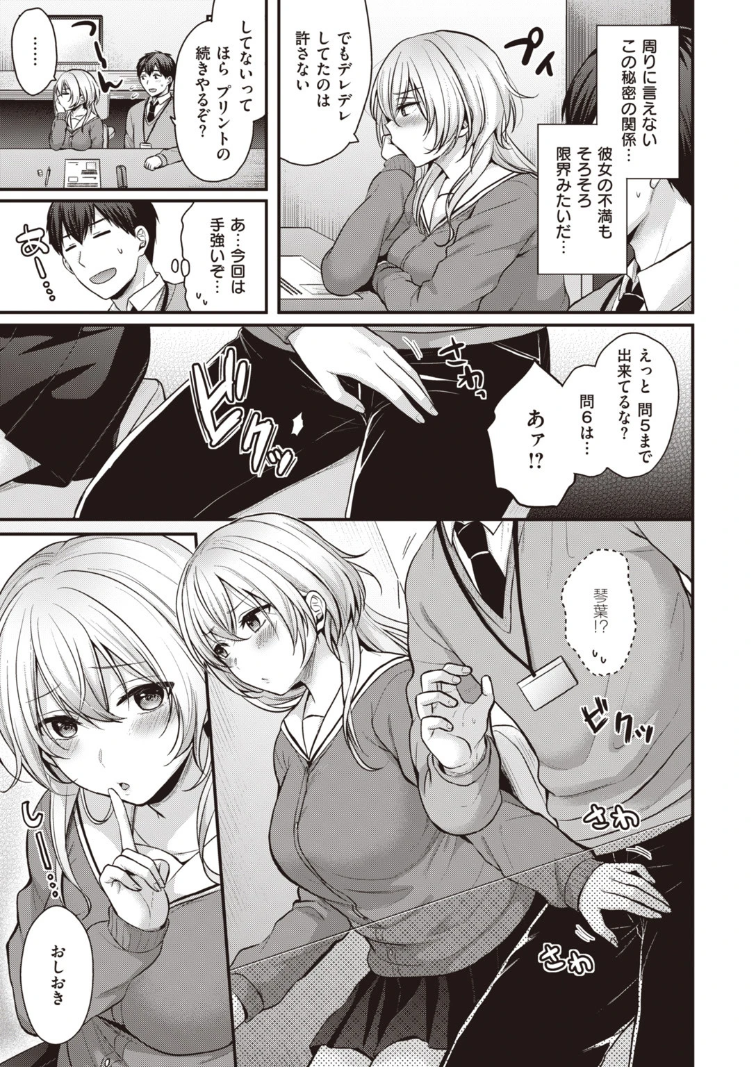COMIC快楽天 ビースト 2020年02月号ページ43