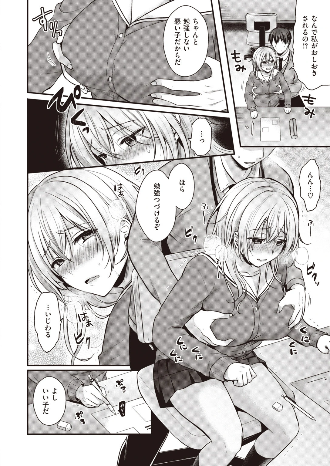 COMIC快楽天 ビースト 2020年02月号ページ46