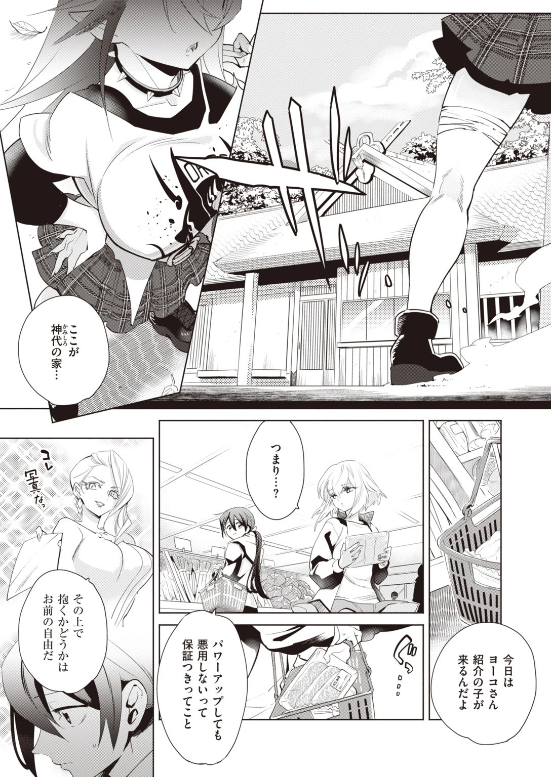 COMIC快楽天 ビースト 2020年02月号ページ48
