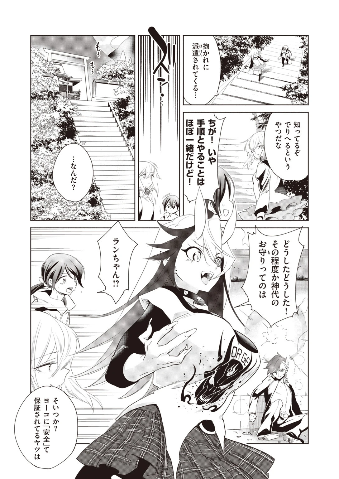 COMIC快楽天 ビースト 2020年02月号ページ49
