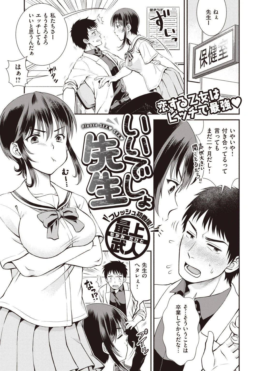 COMIC快楽天 ビースト 2020年02月号ページ53