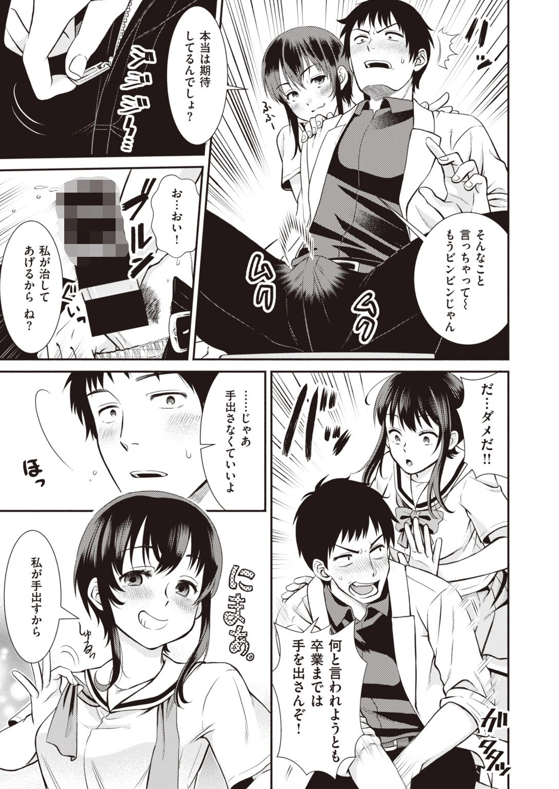 COMIC快楽天 ビースト 2020年02月号ページ55