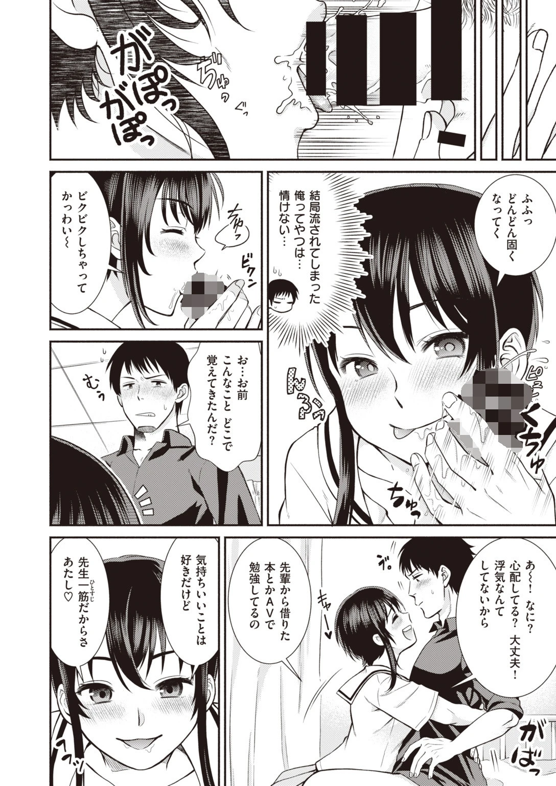 COMIC快楽天 ビースト 2020年02月号ページ56