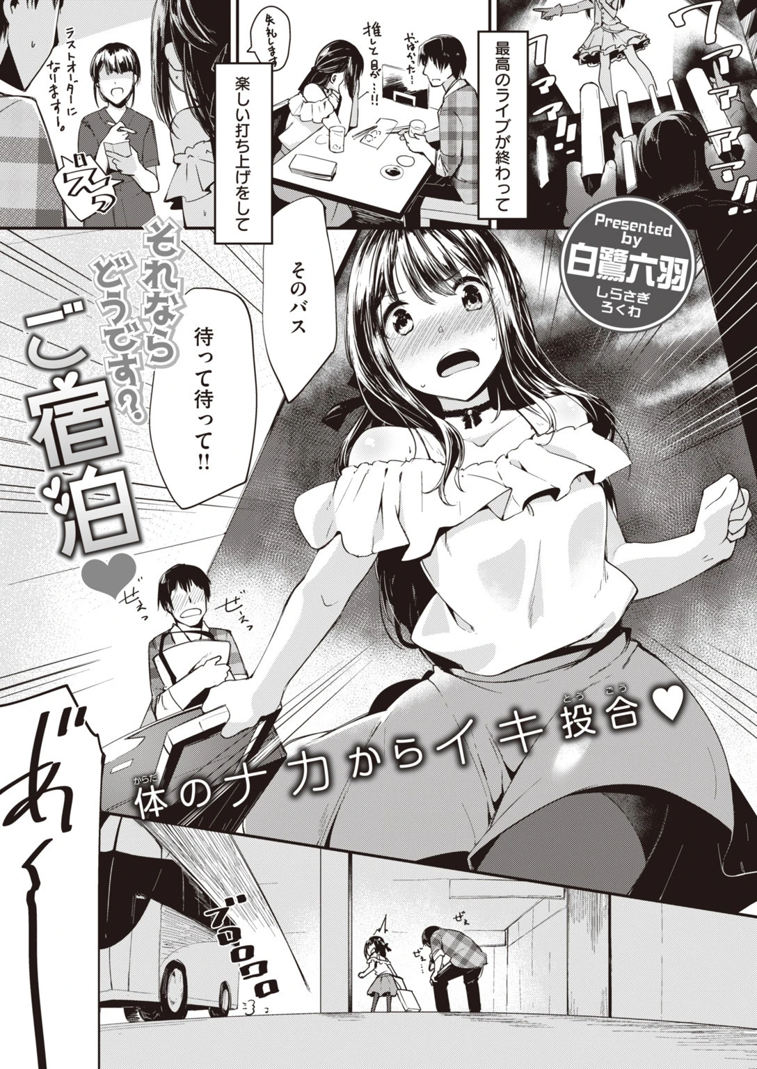 COMIC快楽天 ビースト 2020年02月号ページ59