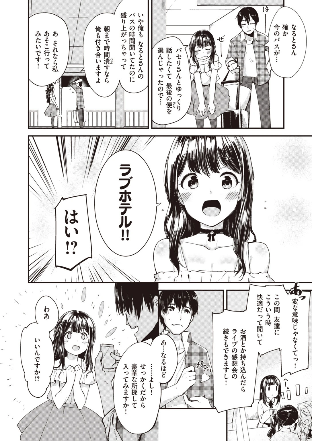 COMIC快楽天 ビースト 2020年02月号ページ60