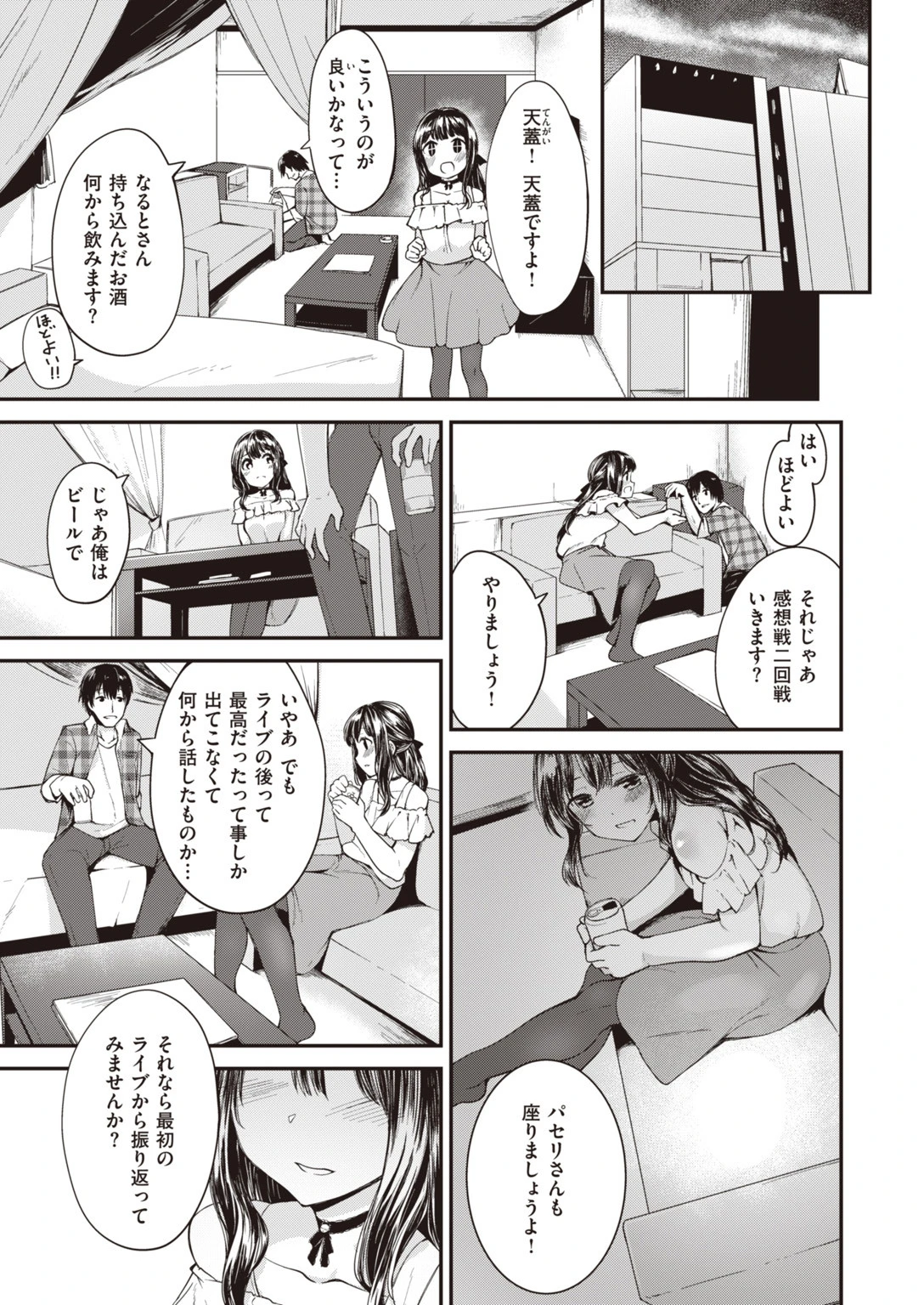 COMIC快楽天 ビースト 2020年02月号ページ61