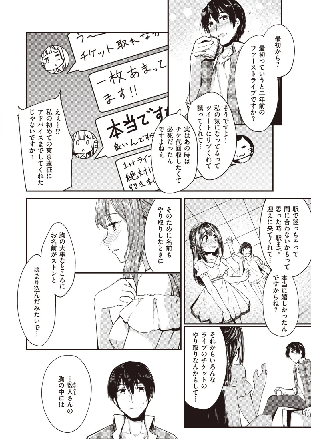 COMIC快楽天 ビースト 2020年02月号ページ62