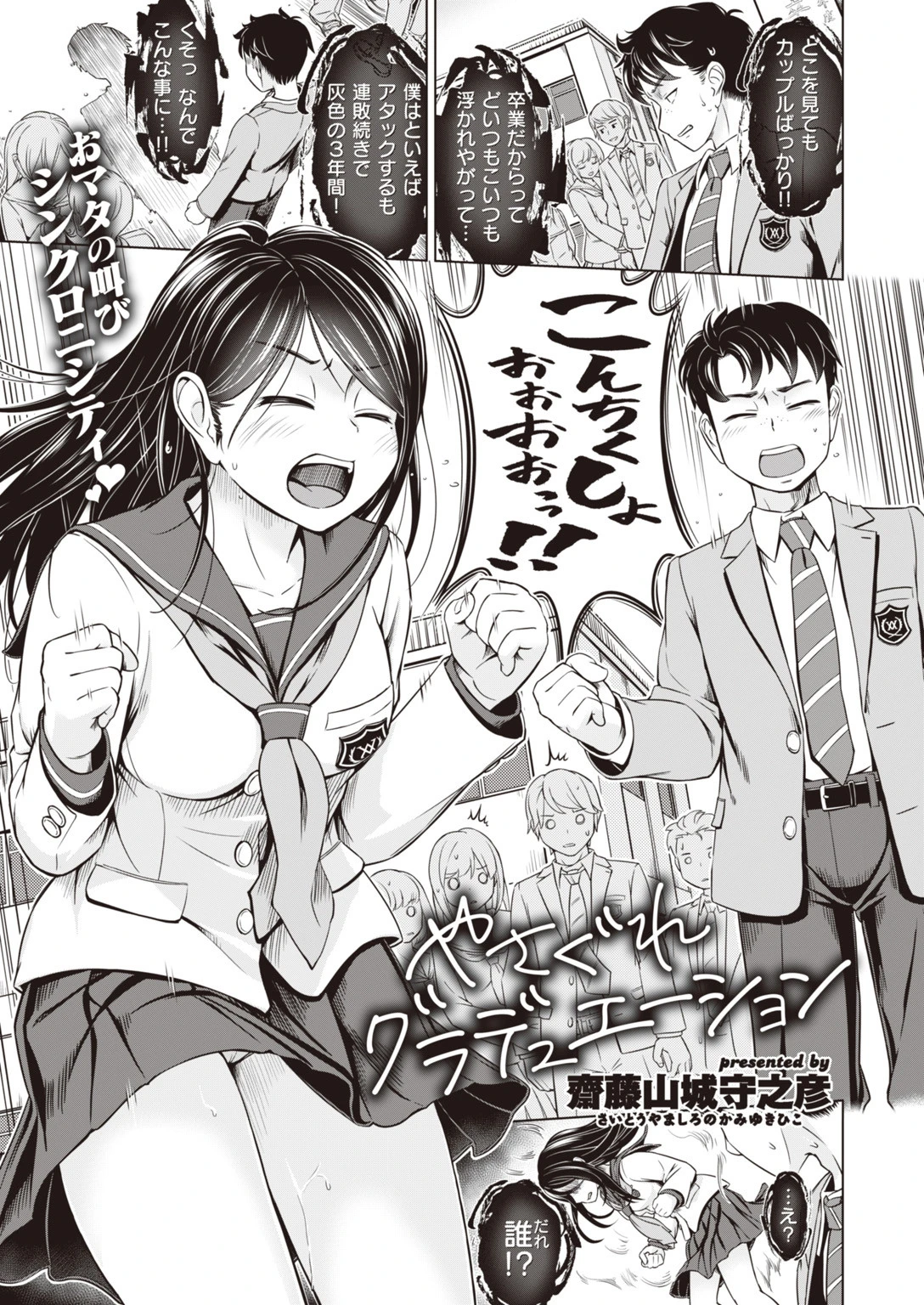 COMIC快楽天 ビースト 2020年02月号ページ65