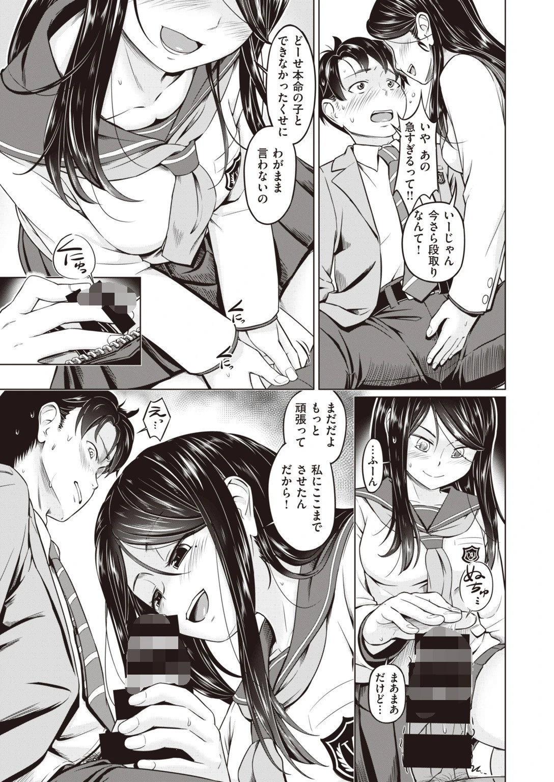 COMIC快楽天 ビースト 2020年02月号ページ69
