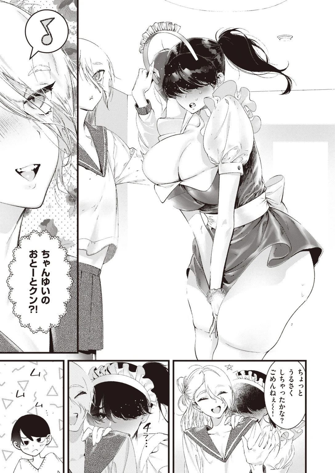 COMIC快楽天 ビースト 2020年02月号ページ73