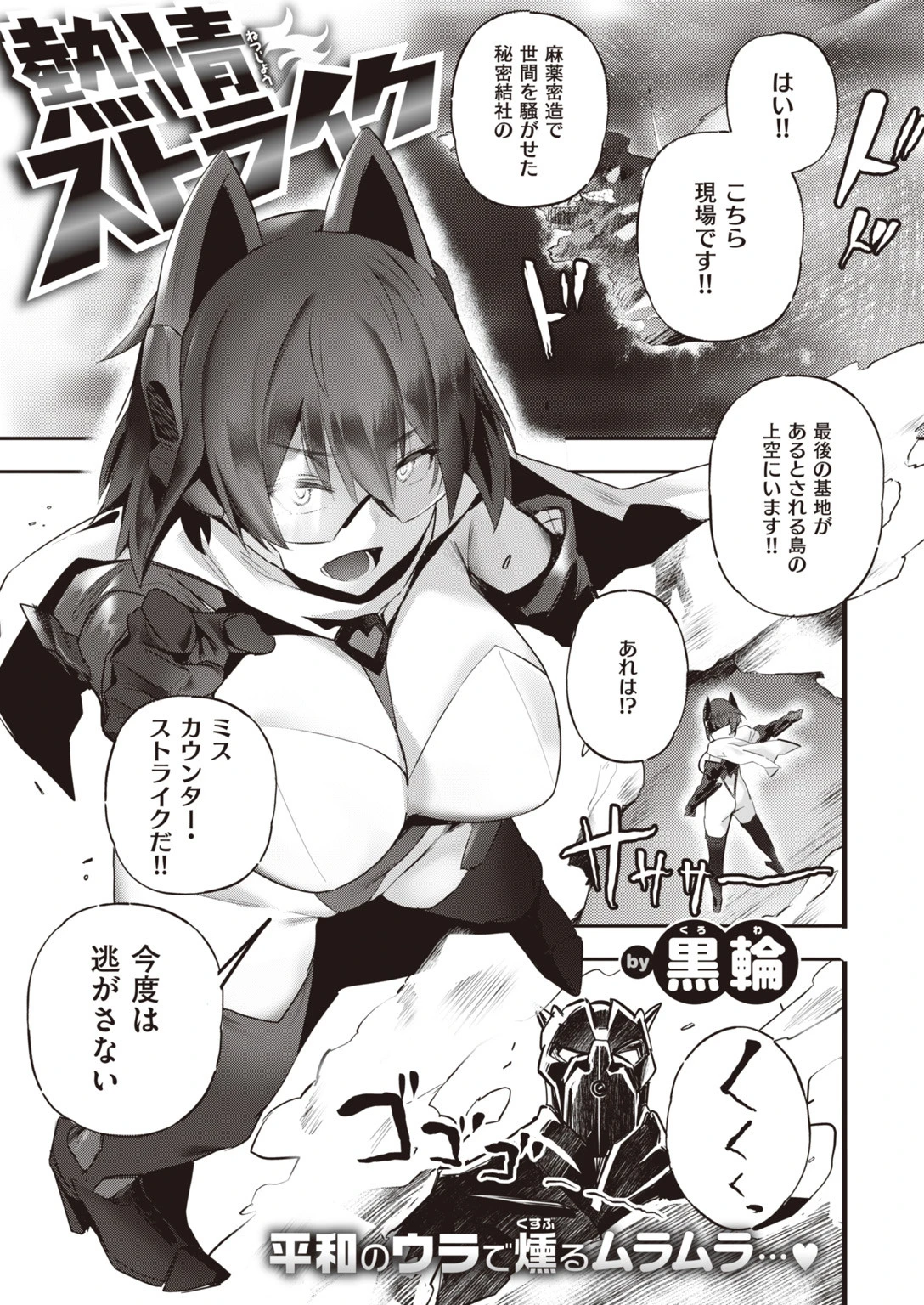 COMIC快楽天 ビースト 2020年02月号ページ83