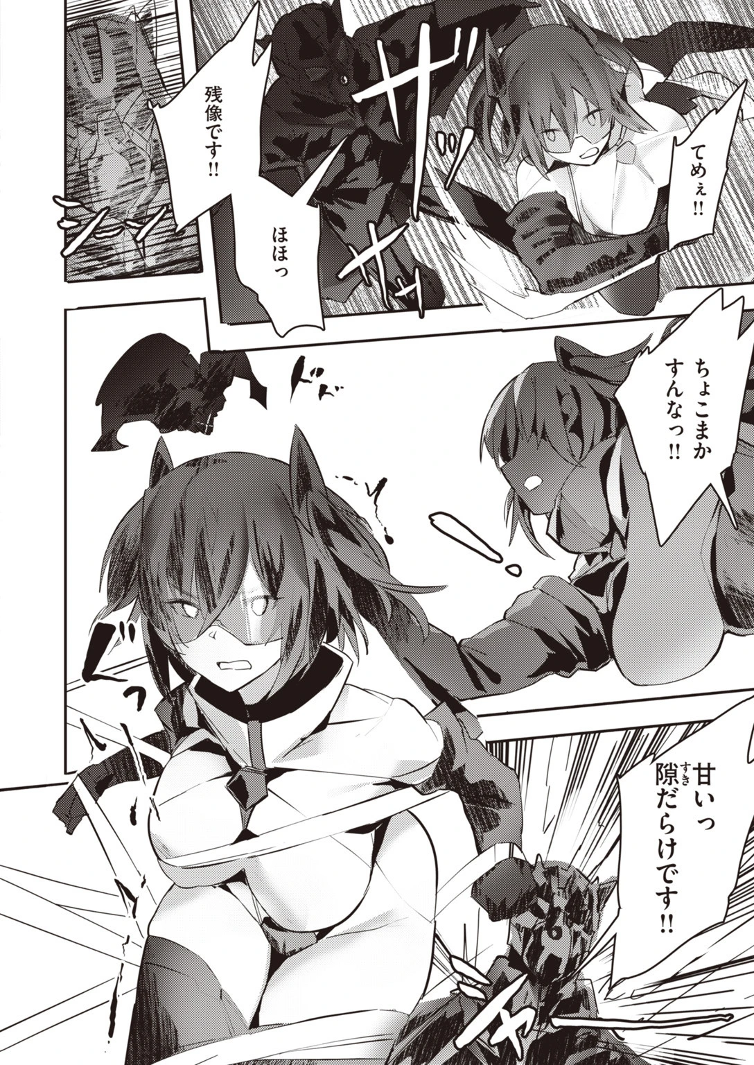 COMIC快楽天 ビースト 2020年02月号ページ84