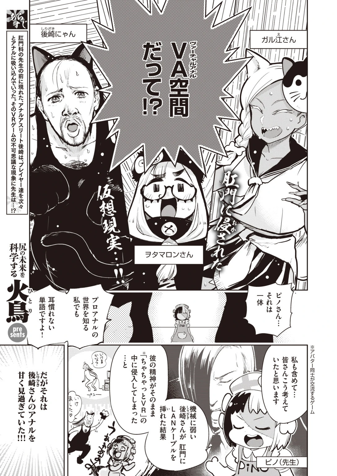 COMIC快楽天 ビースト 2020年02月号ページ89