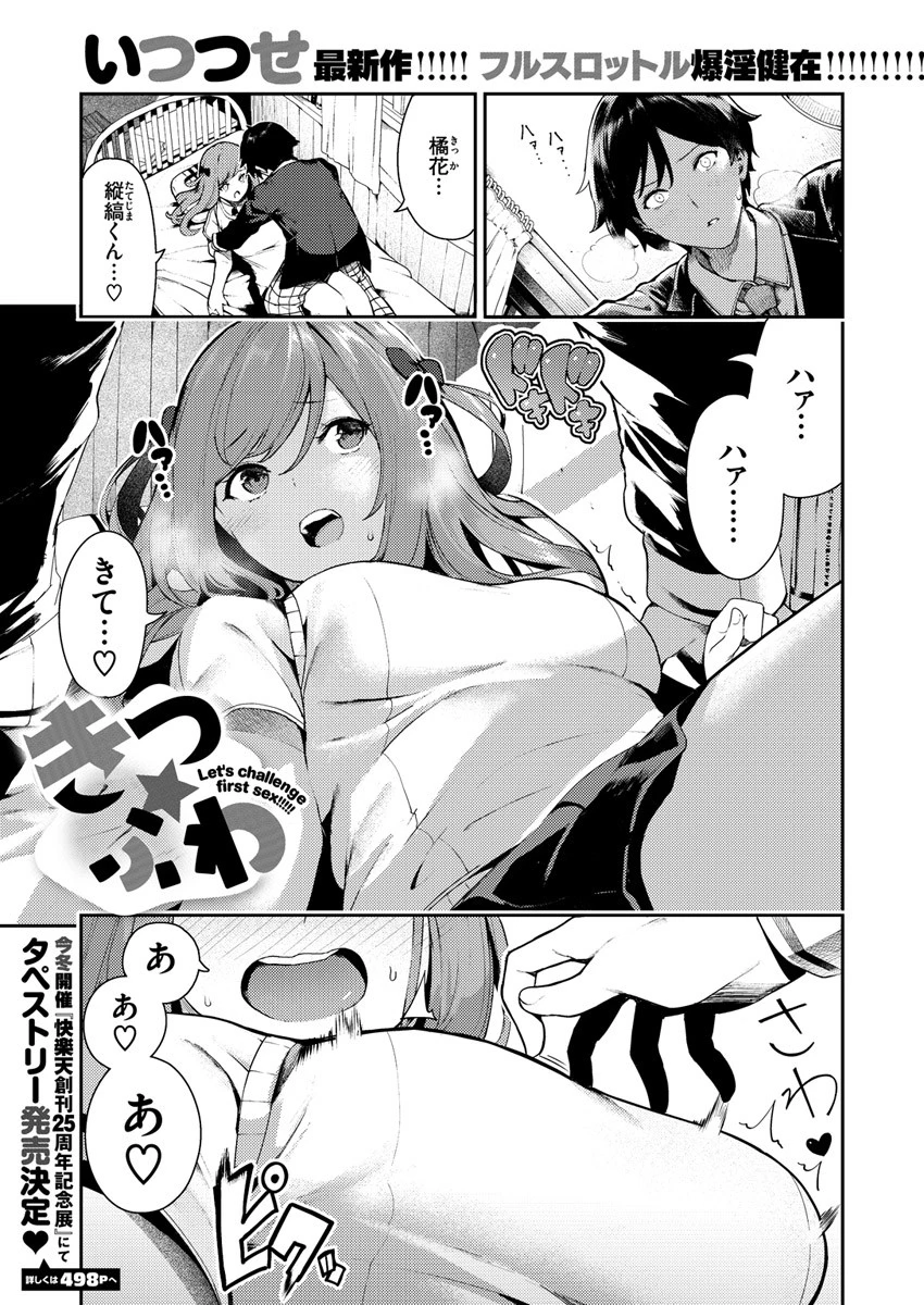 COMIC X-EROS #82ページ4