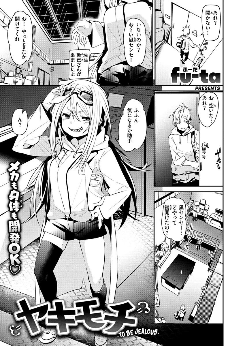 COMIC X-EROS #82ページ5