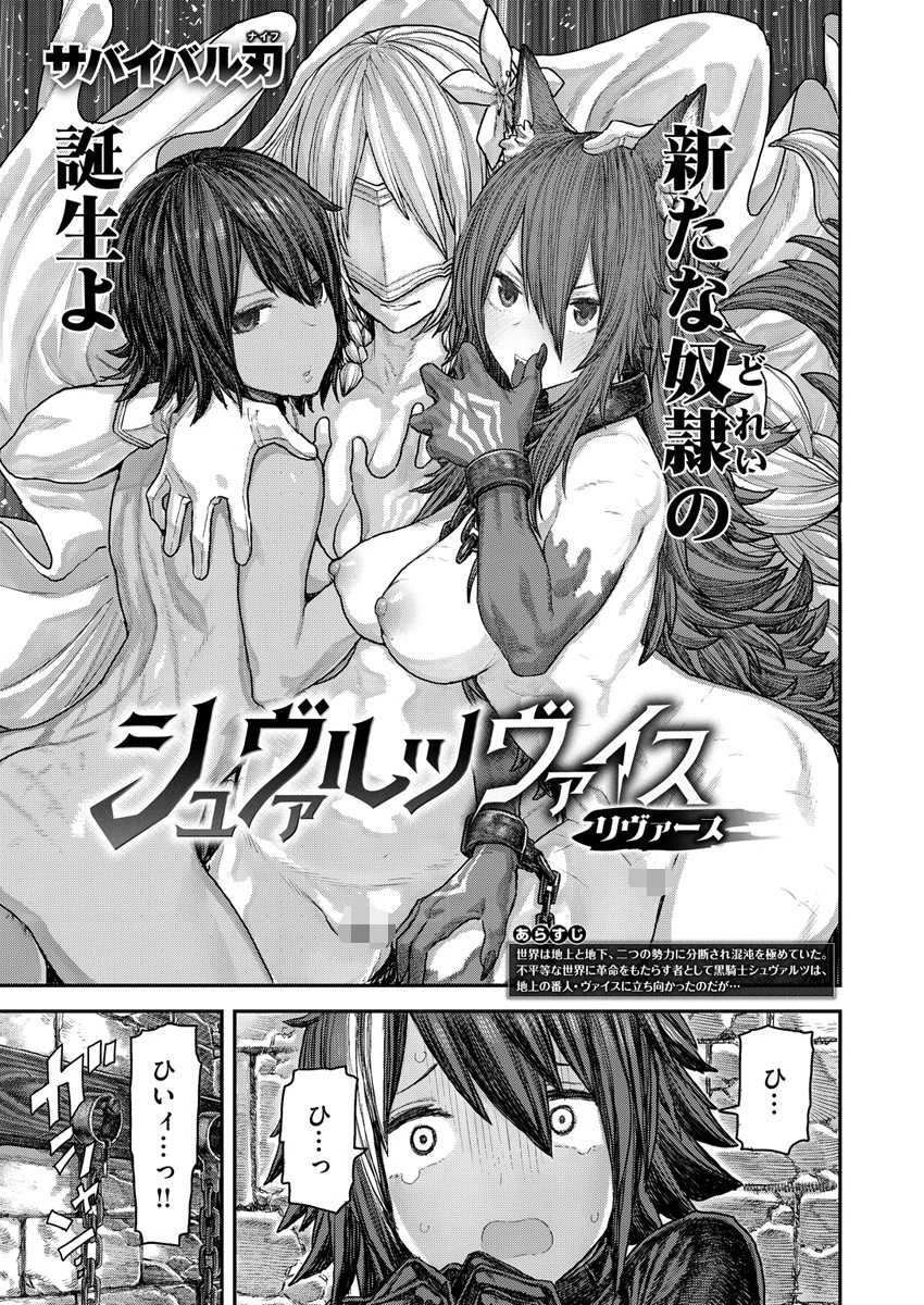 COMIC X-EROS #82ページ6