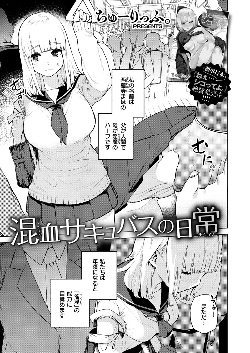 COMIC X-EROS #82ページ9