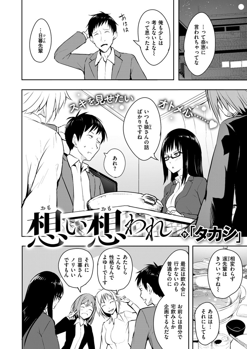 COMIC X-EROS #82ページ12