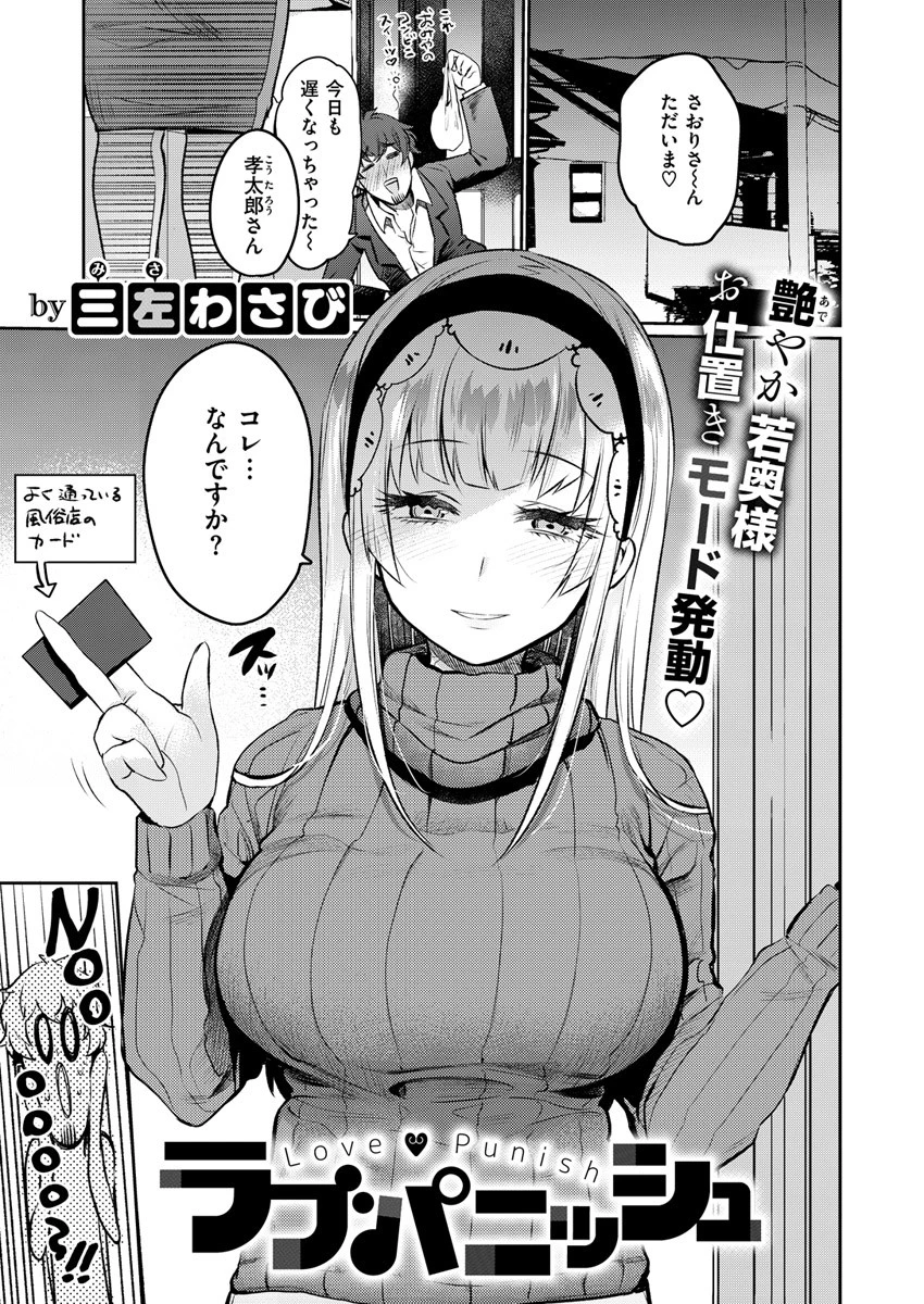 COMIC X-EROS #82ページ14